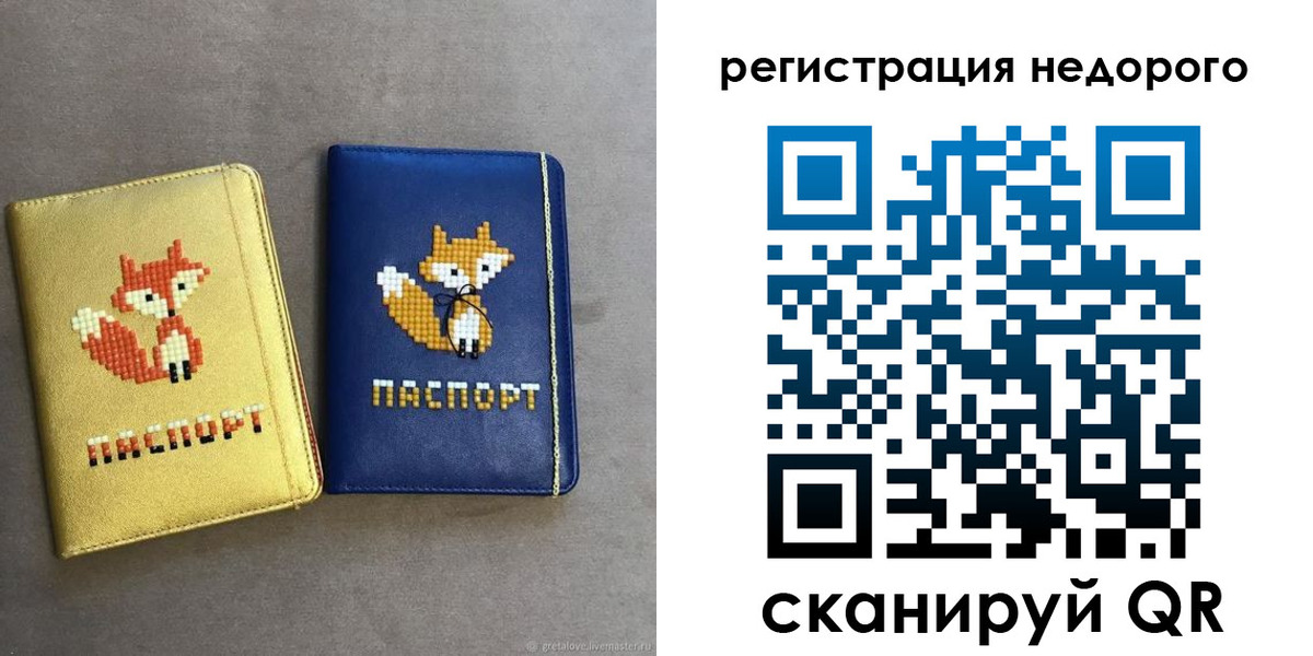регистрация для дет. сада в Вологде