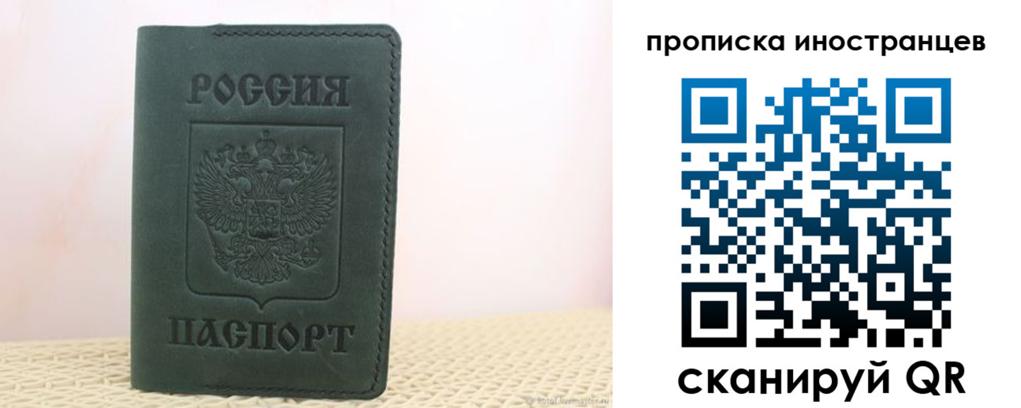 прописка законно в Вологде