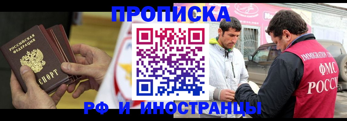 прописка ребенка в Вологде