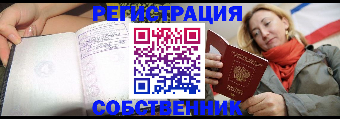 прописка иностранных граждан в Вологде