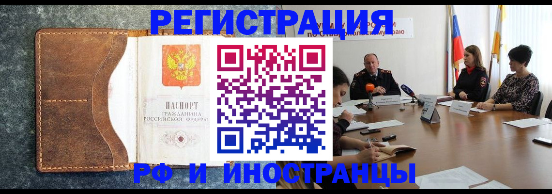 временная регистрация для школы в Вологде