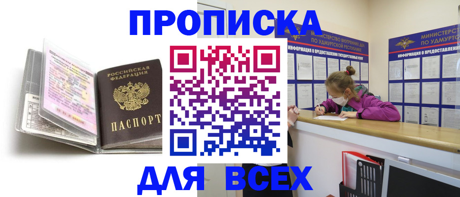 временная регистрация законно в Вологде