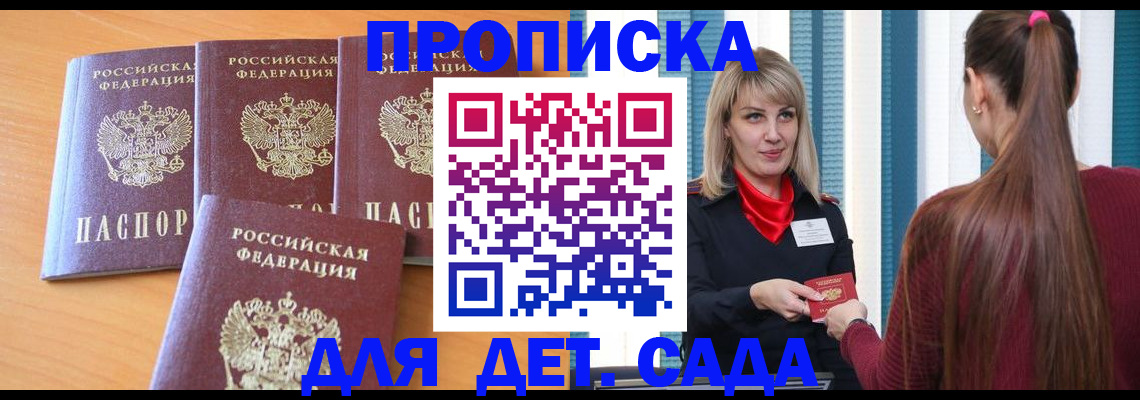 прописка в квартире в Вологде