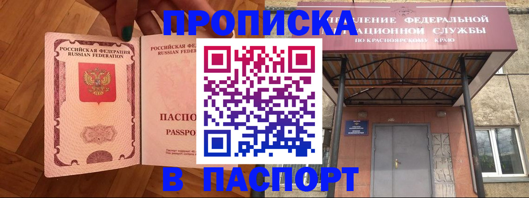 временная регистрация адрес в Вологде