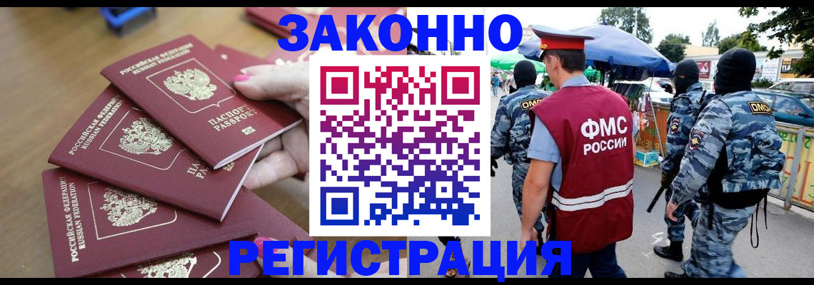 временная регистрация для всех в Вологде