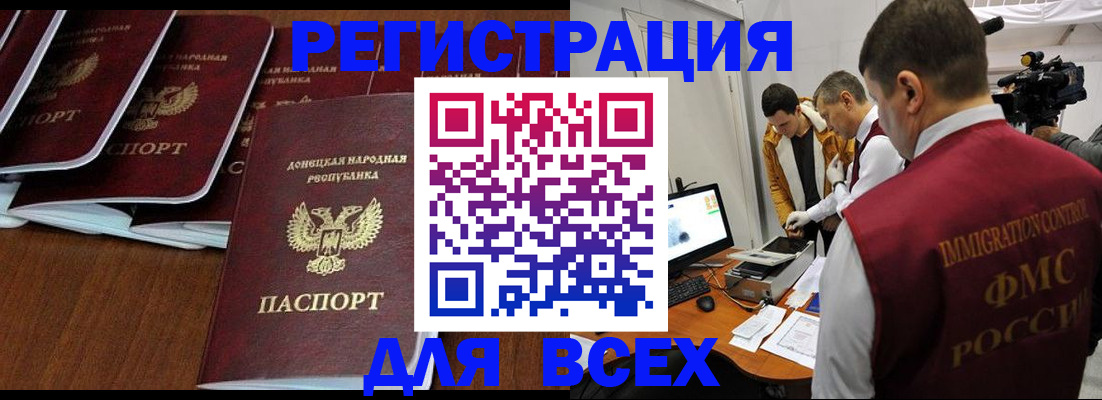прописка в Вологде